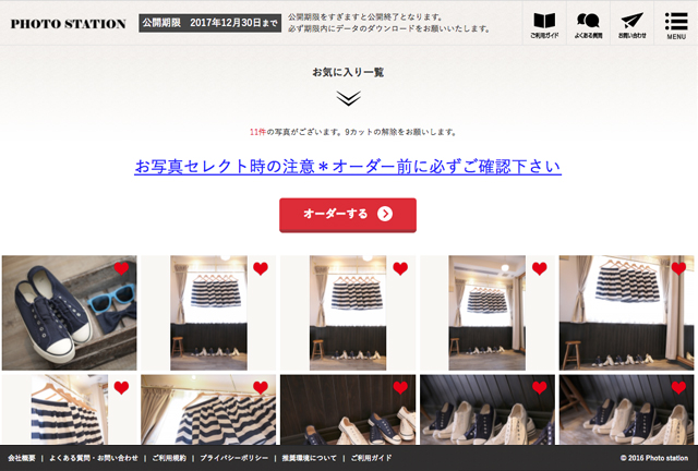 お気に入り一覧画面