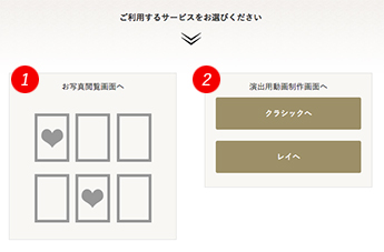 演出用動画トップページ