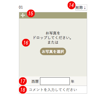 演出用動画画像ボックス