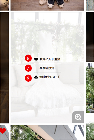 お気に入り追加 表表紙設定 個別ダウンロード